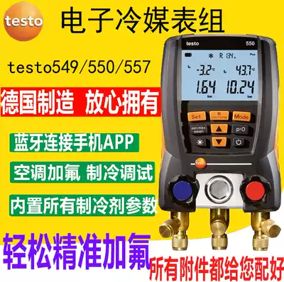 testo testo 549 550 557 Refrigerant refrigerant pressure gauge double gauge valve air conditioning fluorine repair tool set