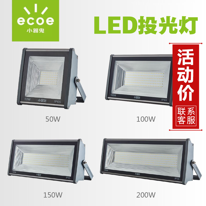 Small and Efficient Led Floodlight 50W 100W 150W 200W 300W 400W High-Power Small and Efficient Small and Efficient Led Floodlight 50W 100W 150W 200W 300W 400W High-Power Small and Efficient