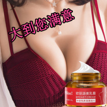 2019 new chest care increases Fengyun postpartum sagging and is quite plucking and moisturizing cream