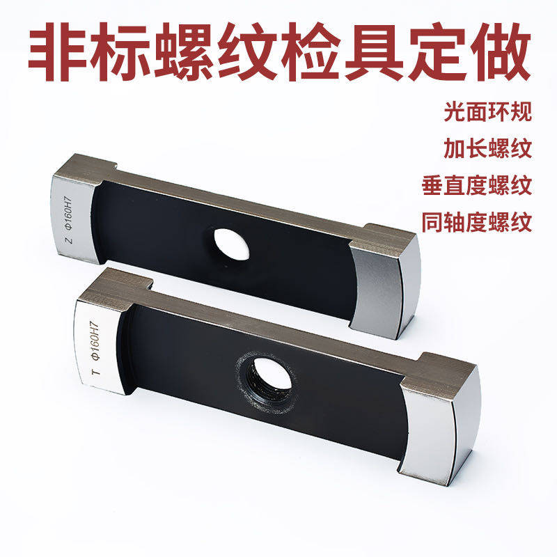 Book to do non-marked through stop gauge check tool Glossy Stopper Gauge Thread Ring Gauge Serrated Serrated Thread Trapezoidal Tooth Gauge-Taobao