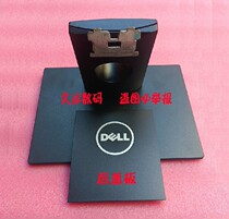Dell DELL E2214HB Hvb E2216HF HV E2316HF Base seat subbracket chassis