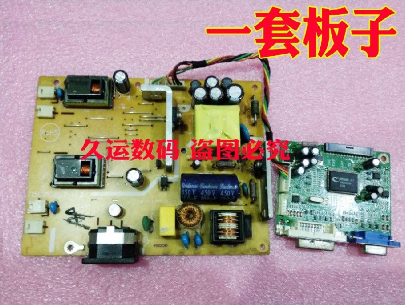 Lenovo 19-inch L194W L194WA display power board motherboard high-voltage board driver board a set of boards