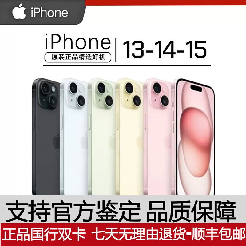 Apple iPhone 15 Dual Sim, Apple 13, Apple Chinese Version 14, Apple 15 Plus, All-Network 5g Smartphone