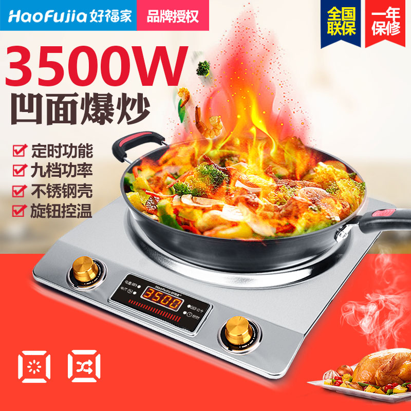 Good Fujia Concave Surface Induction Cookers Home Exploits High Power 3500W Energy Saving Commercial Recessed Fire Electric Magnetic Furnace