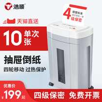 Ho Shun Paper Shredder Office Special Home Commercial Small Granular Auto Mute High Power Electric Mini Winch Destroyer Business Equipment File A4 Waste Paper Shredder Small Home