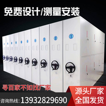 Mobile dense cabinet Archive room certificate cabinet Data cabinet File cabinet dense rack Hand electric intelligent dense rack