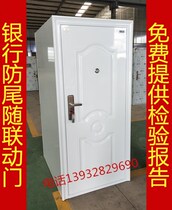 Trailing door linkage door Anti-trailing door Bank linkage door Bank financial business room AB door interlocking security door