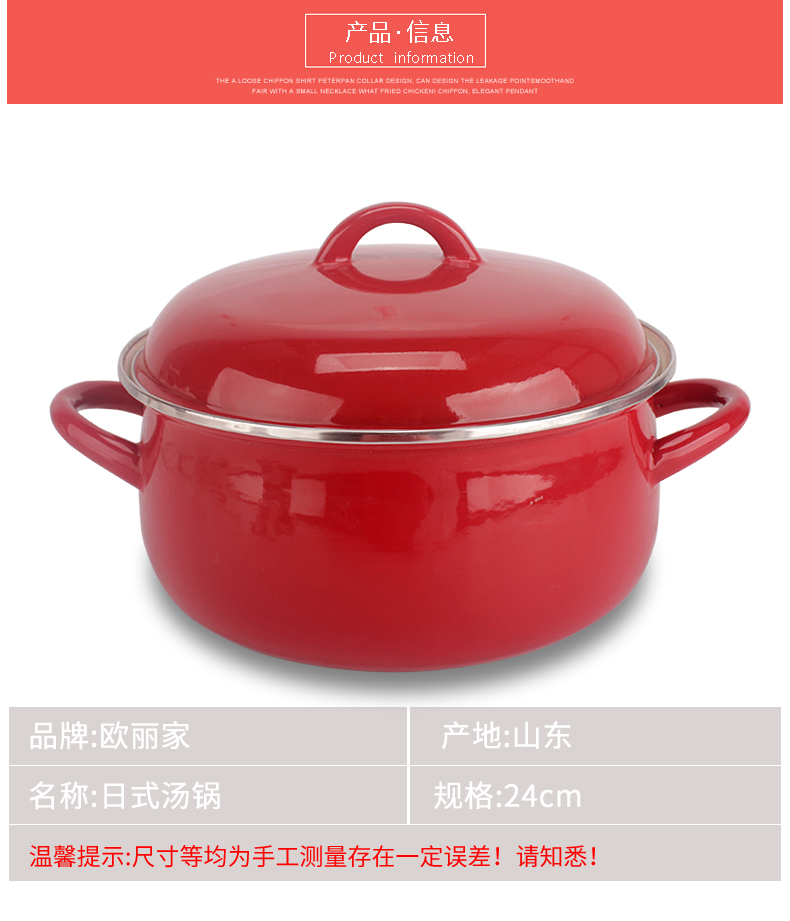 Ehrlich, home upset classic red enamel pot 24 cm 3.9 L checking enamel enamel pot stew pot soup pot the depth