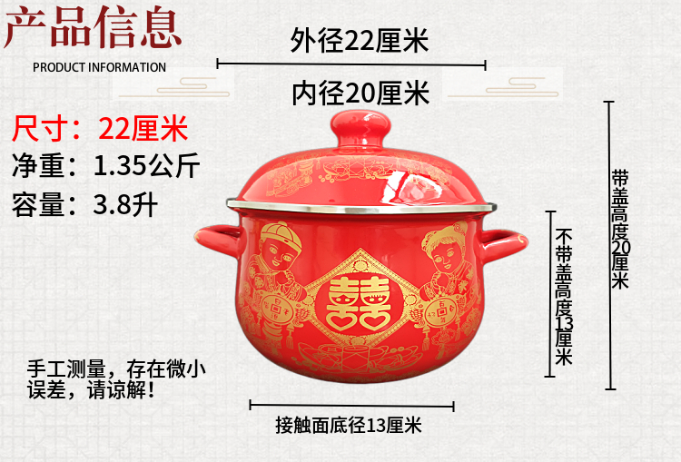 Enamel festive wedding with soup pot cover ears with Enamel Enamel general pot soup pot induction cooker kitchen'm burning gas
