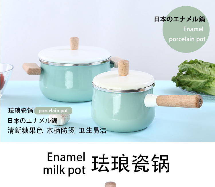 Japanese enamel with freight insurance 】 【 wood handle with cover milk pot induction cooker gas soup pot set cooking noodles