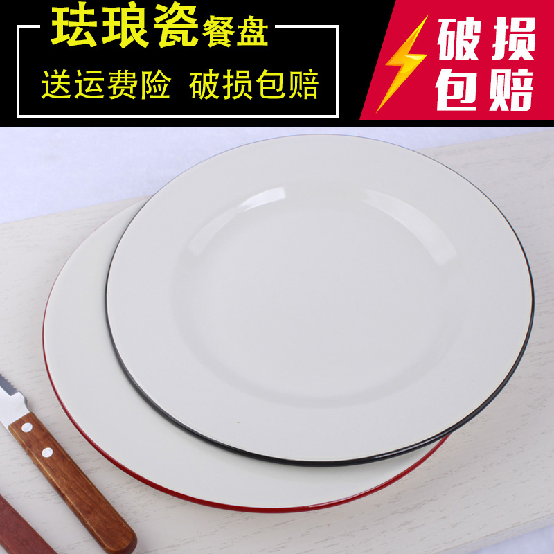 Enamel disc with freight insurance 】 【 creative steak dish pure western food snack plate of flat plate