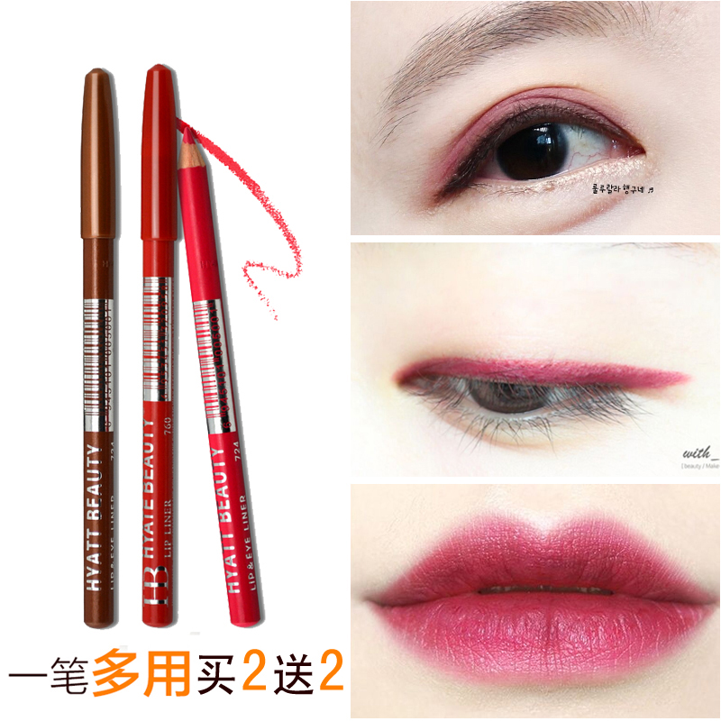 唇笔唇线笔防水持久保湿不脱色咬唇铅笔口红笔红色眼影眼线笔