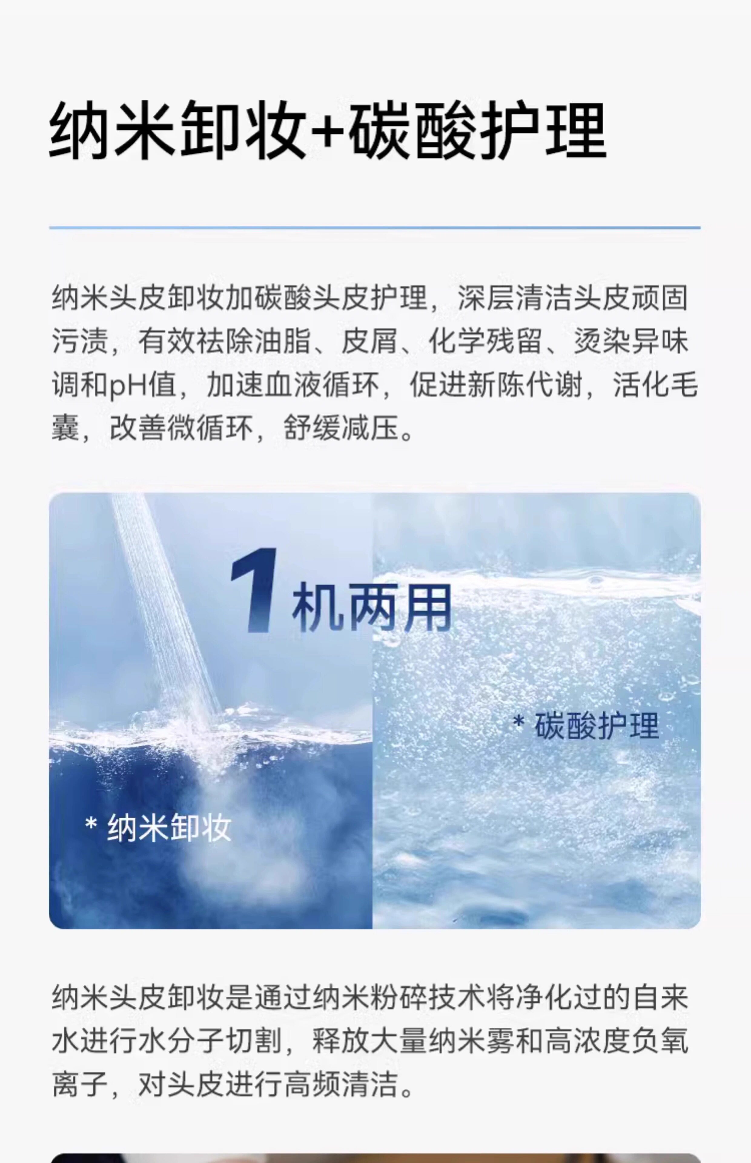 Машина спа 碳酸泉头皮净化仪头皮卸妆碳酸泉二合一设备 3