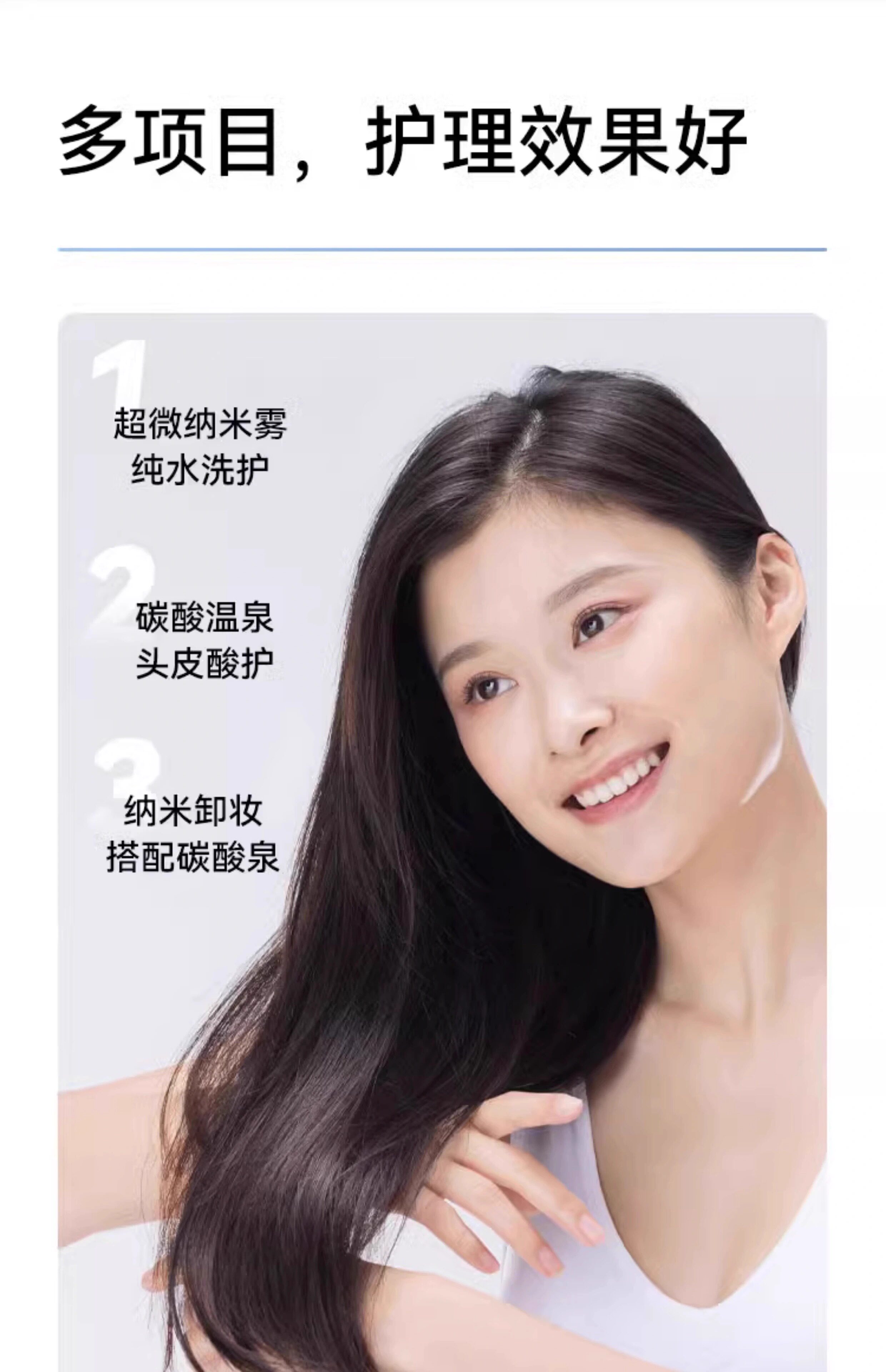 Машина спа 碳酸泉头皮净化仪头皮卸妆碳酸泉二合一设备 3