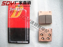 Yingzuma Dahongpao 78A 7BA 7A bandits 400 75A metal rear brake pads rear brake pads
