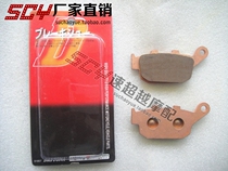 CBR250 CB-1 NSR250 VTR250 CB400 after the brake pads brake pads quality