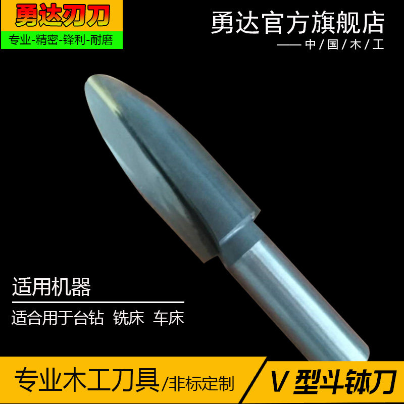 Yongda Tool Carbide V Bowl Knife Tenknife Gas Chamber Knife Pipe Tool Pipe Drilling Bill