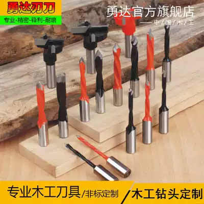 Yongda woodworking tool woodworking drill bit alloy drill bit alloy drill non-standard drill bit non-standard