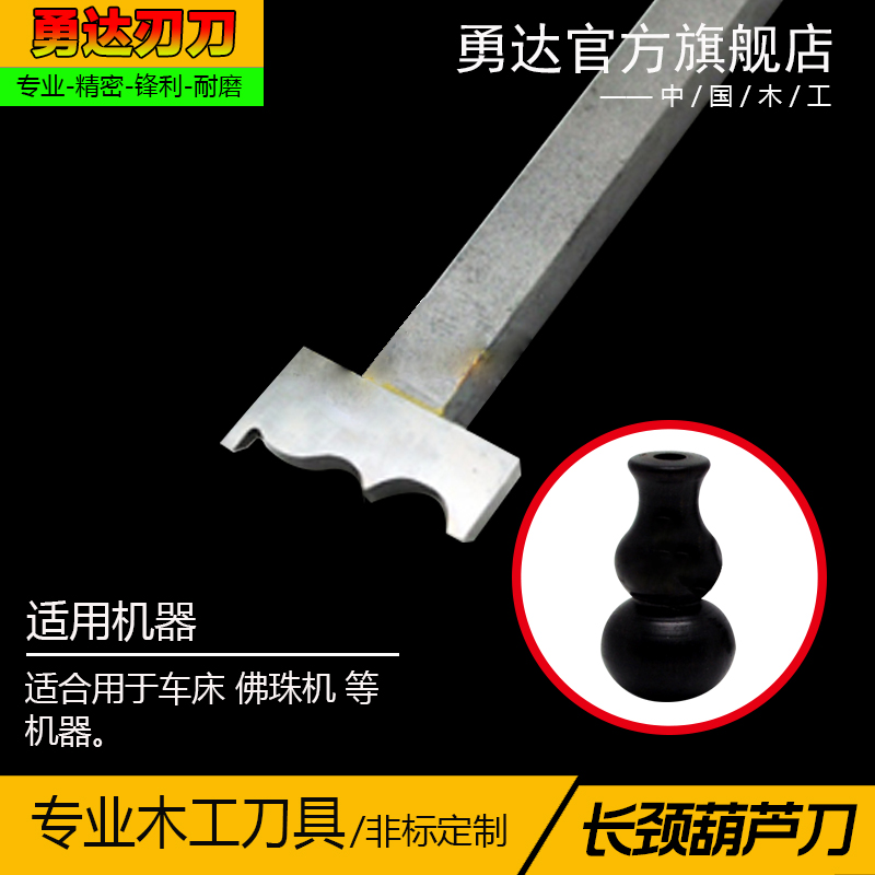 Yongda long neck hoist knife Buddha machine knife Buddha lathe alloy Buddha bead knife hoist knife