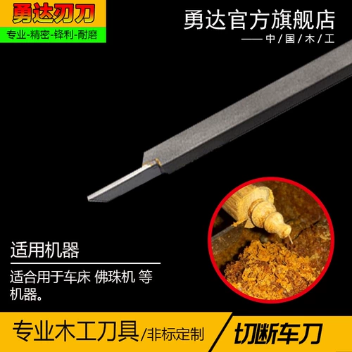 Yongda разрезание автомобильного ножа бусинки Будхи Бодхи