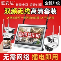 HD Monitor Set Home Wireless Monitoring Equipment Set All-in-one Outdoor Remote Camera Store