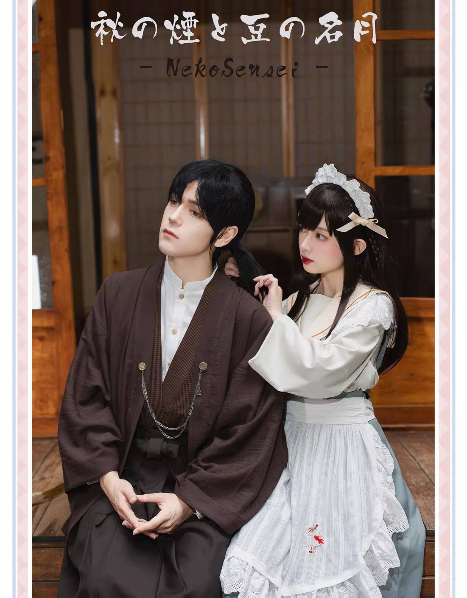 ДК/ДК/школьной формы, потому что 【豆名月现货】喵仙生原创设计大正浪漫sp情侣东瀛时迁和风女仆装