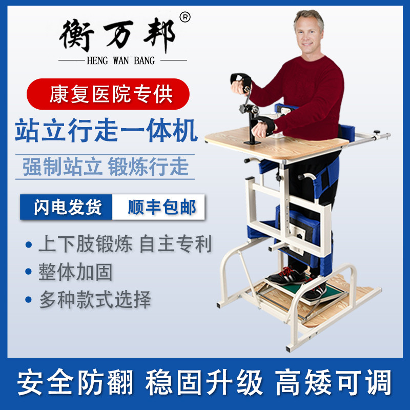 Standing frame into the elderly cerebral palsy rehabilitation training special equipment home multi-functional auxiliary walking aids