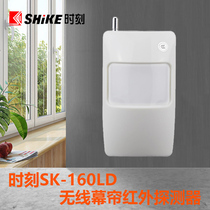 Moment SK-160LD Wireless Curtain Infrared Detector Burglar Detector Home Wireless Infrared Probe