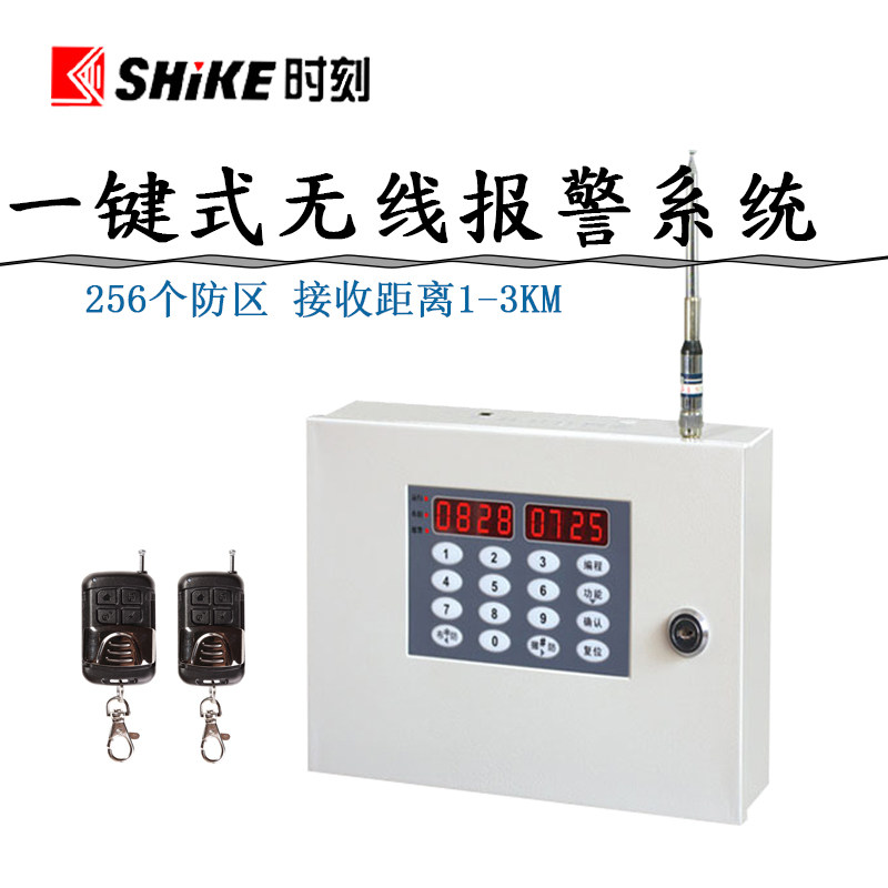 Moment SOS wireless long-distance public places ten households joint defense campus one-button siren emergency alarm