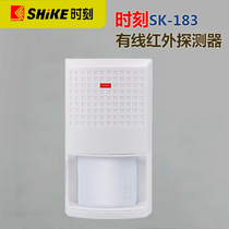 Moment SK-183 Wired Infrared Detector Home Shop Warehouse Villa burglar alarm infrared probe
