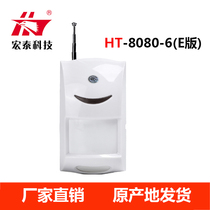 Hongtai HT-8080-6E Wireless Infrared Detector Home Alarm Shop Office Building burglar alarm