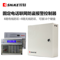 Moment SK-239K 8-way wired infrared host burglar alarm Confidentiality room office mall Mall Supermarket