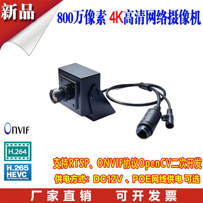 200 8 Million Pixel 4K Network Ip Camera Rtsp Onvif Protocol Ubuntu Industrial Camera Sdk 200 8 Million Pixel 4K Network Ip Camera Rtsp Onvif Protocol Ubuntu Industrial Camera Sdk