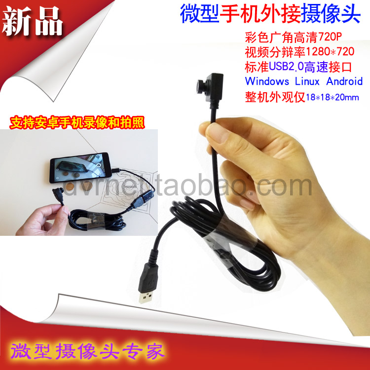 Micro camera usb android