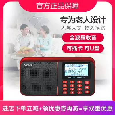 Le Guo R909 dual-band radio for the elderly plug-in card U disk audio speaker MP3 player Portable subwoofer