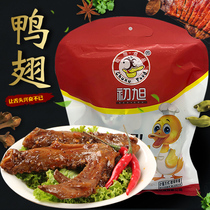 Chuxu official store Wenzhou Chuxu duck wings bulk weighing 500g independent small packaging original snacks