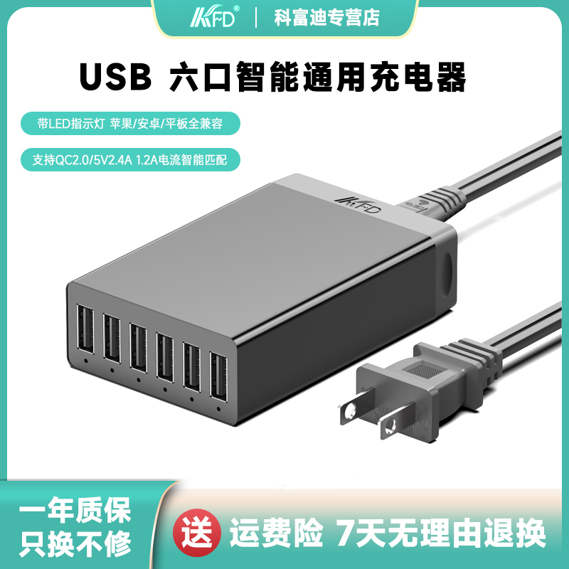 USB Six-Port Charger Multi-Port Universal 5V2A 5V1A Mobile Phone Charger Head USB Plug 1A Suitable for Apple Huawei Xiaomi Oppo Honor Redmi Samsung Tablet Reading Machine Charger