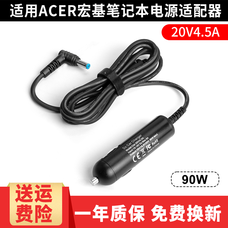 ACER Macro-Base Laptop Power Supply 4741g 4820t 4736ZG on-board charger line car charger