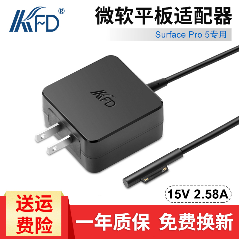 Microsoft Surface Pro5 1796 Laptop 1800 Charging Line 15V2 58A Power Supply