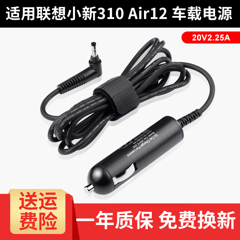 Lenovo Little New air13 Power Adapter Ideapad710S-14 Miix510 310s Car Charger