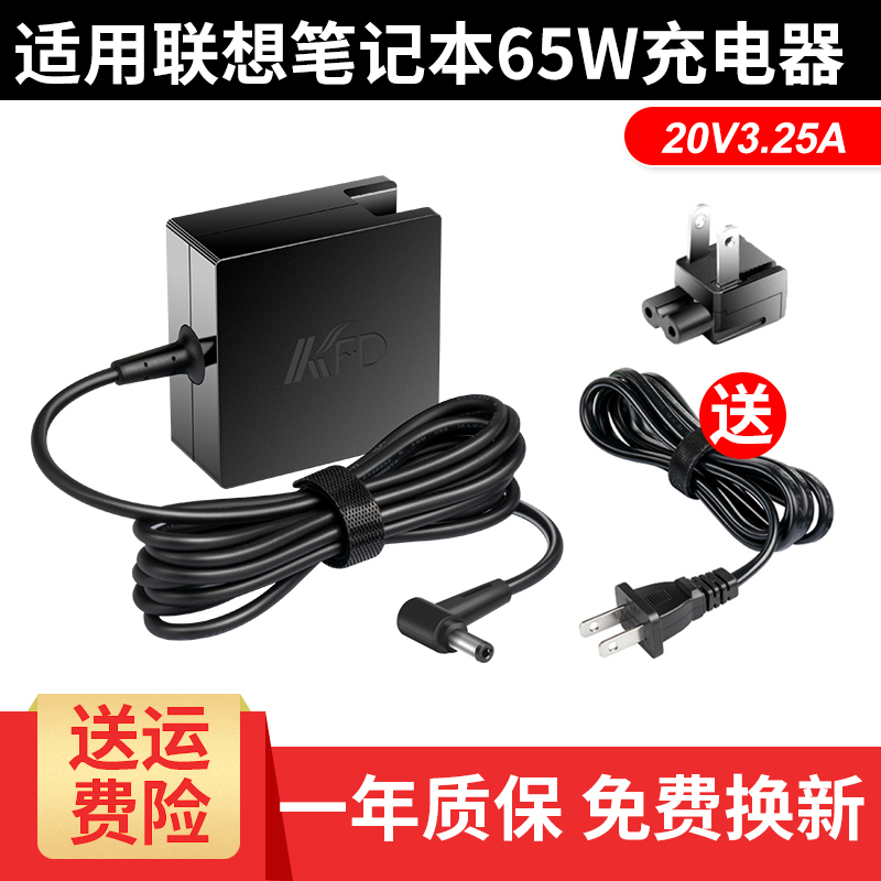 General Hua Shuo Lenovo's Toshiba laptop power supply adapter 65W Huo Shuo's laptop charger line