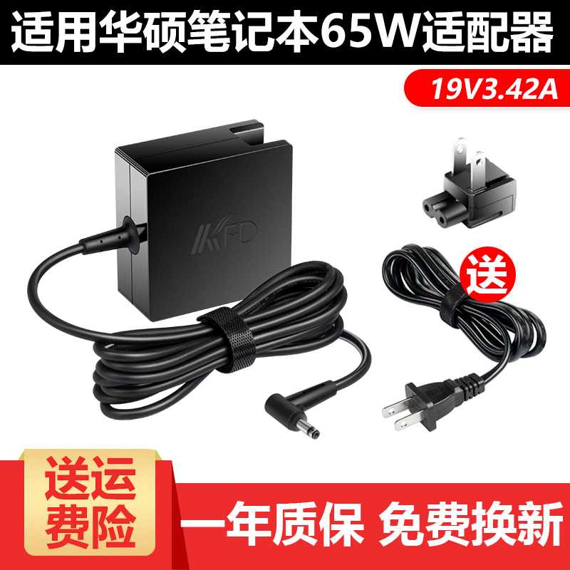 SUSTech Vivobook ultra-pole notebook computer charger S4100U AU303L FL5900 A456U