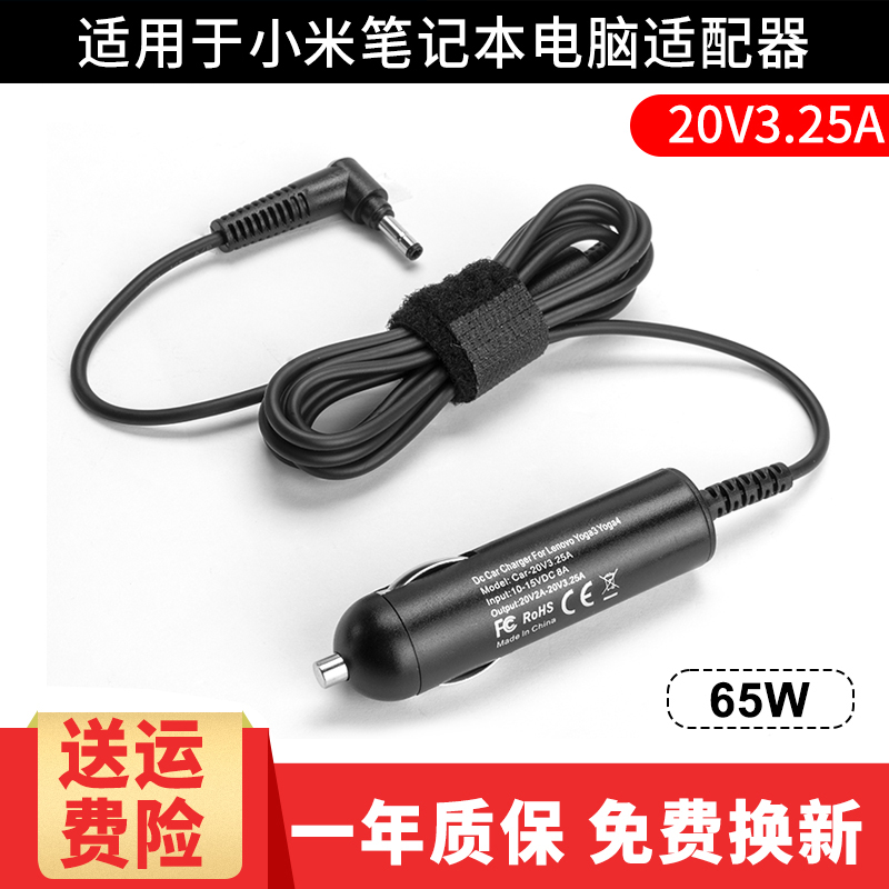 Suitable for Huawei Xiaomi Notebook MatebookD 15 6 inch games Ben on-board charger car charge line