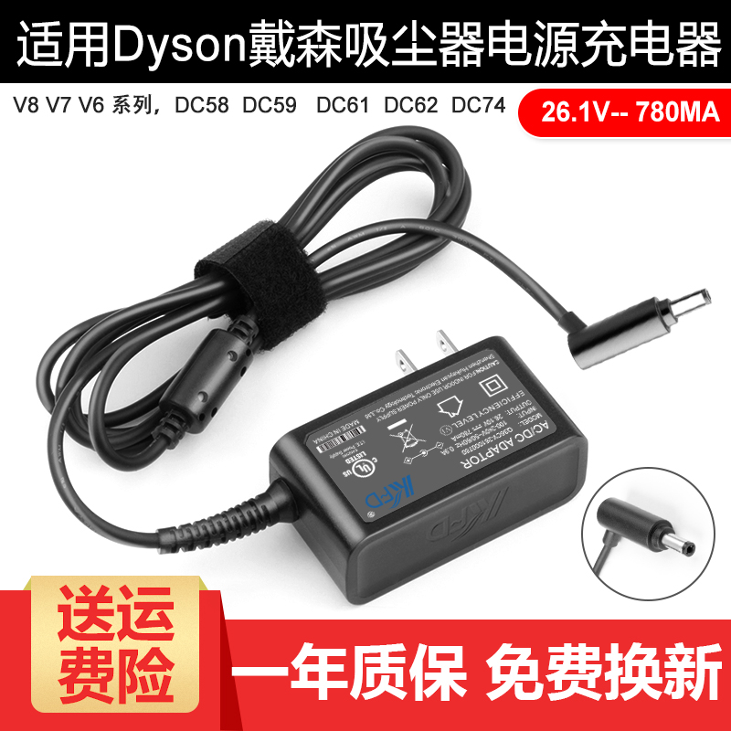 KFD dyson Dyson vacuum cleaner charger V6 V7 V8 V8 cord accessory accessories