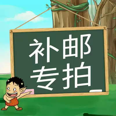 Excess items in remote areas, such as Shunfeng Express, and other freight charges