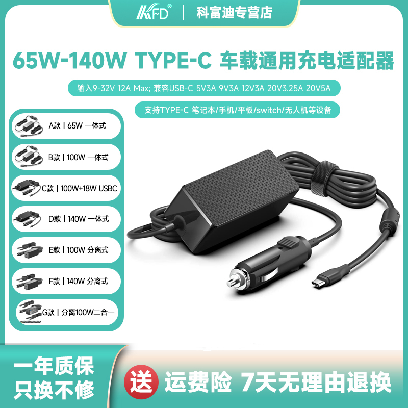 Pd Fast Charging Typec Car Charger Universal for Huawei Xiaomi Hp Laptops Mobile Phones Tablets 140W100W