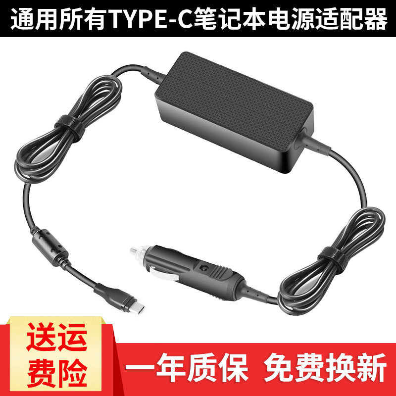 100w Multifunction Lenovo IBM Thinkpad Notebook onboard charger USB type-C universal universal