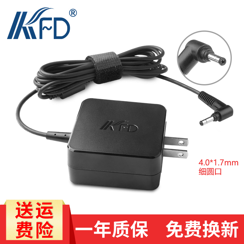 Lenovo IdeaPad 710S small new 310 Air13 miix5 power adapter 20V2 25A charger