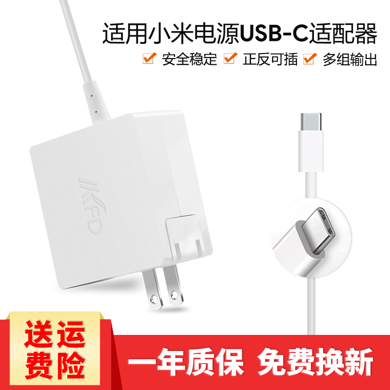 Xiaomi Huawei Matebook X WT-W09 laptop charger line type-c power supply connector line 45W
