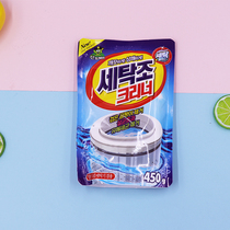 Special Korean washing machine liner cleaning powder 450g Washing machine tank cleaner drum automatic wave wheel descaling